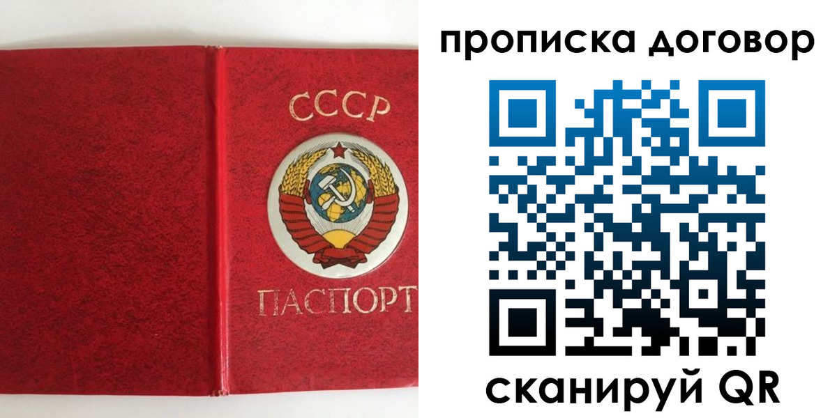 где прописаться в Кировске