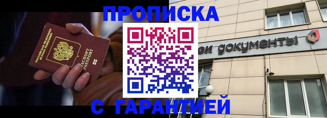 миграционный учет в Кировске